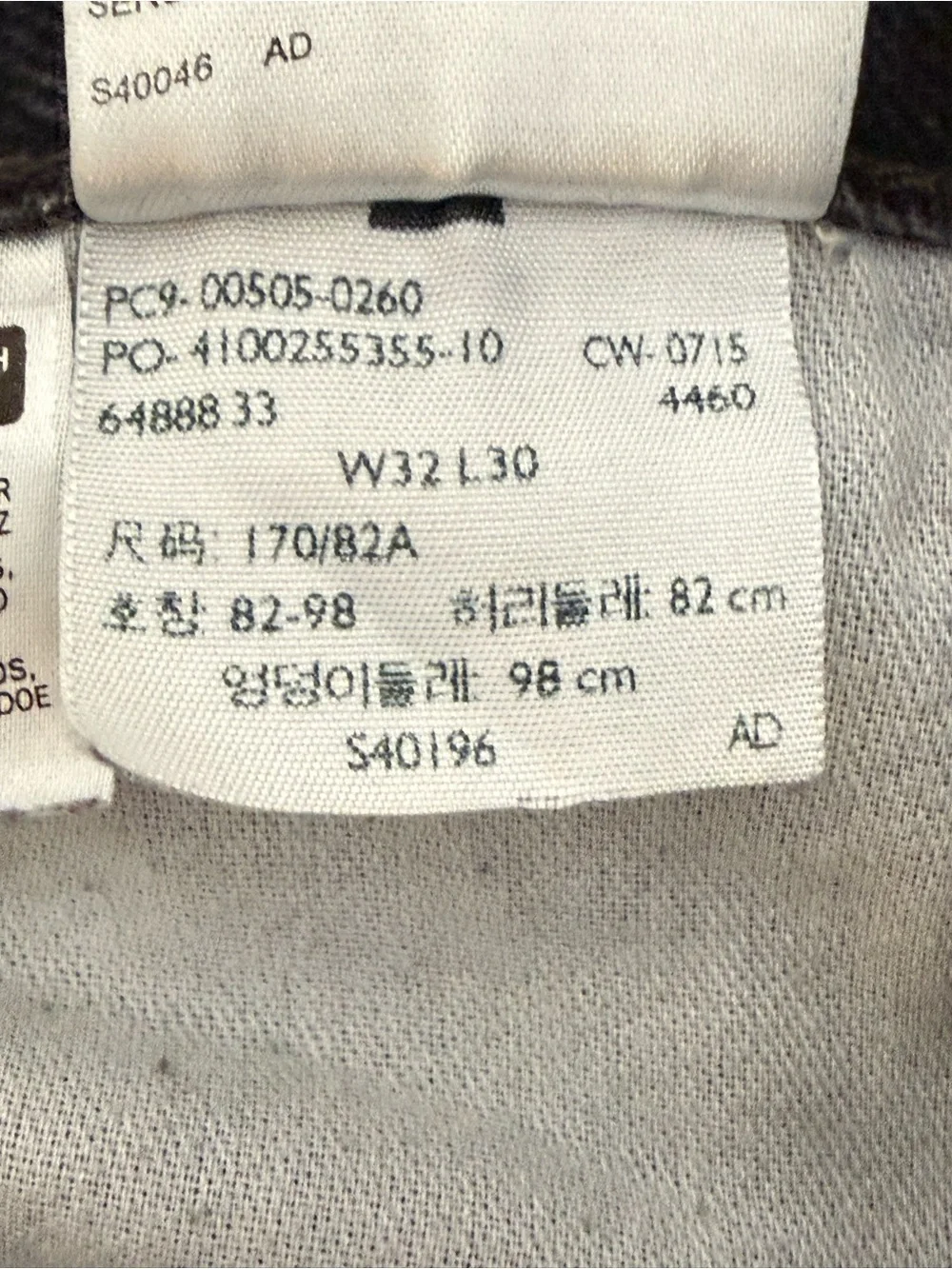 Levis levis 505